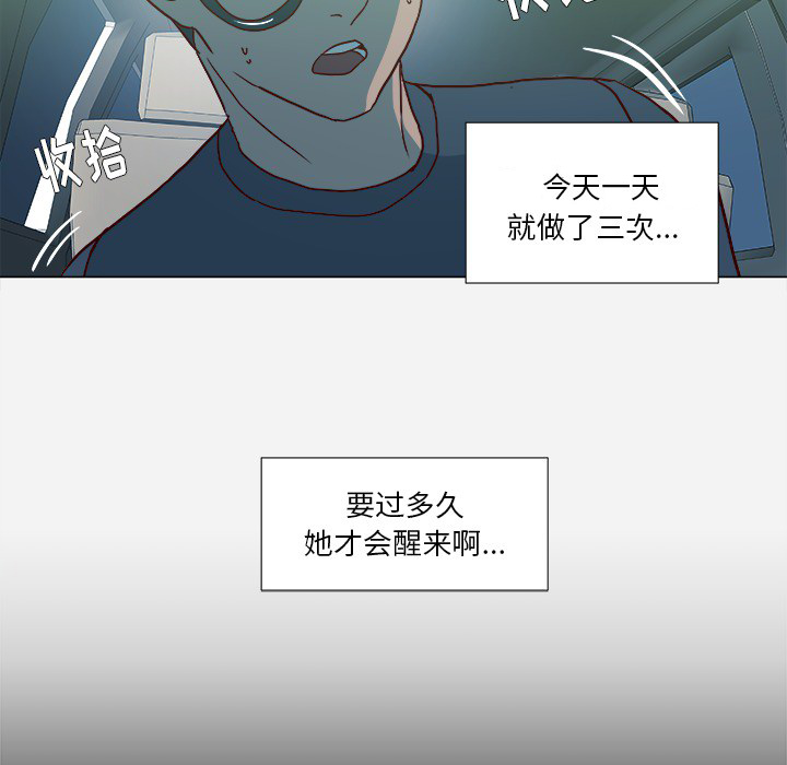 眼术漫画,第38章：我叫慧仁1图