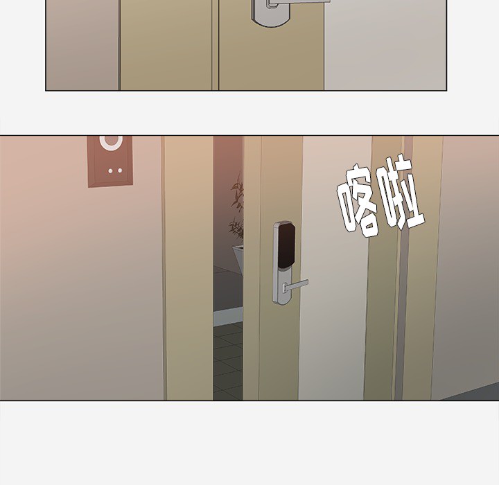 眼术漫画,第41章：初次见面2图