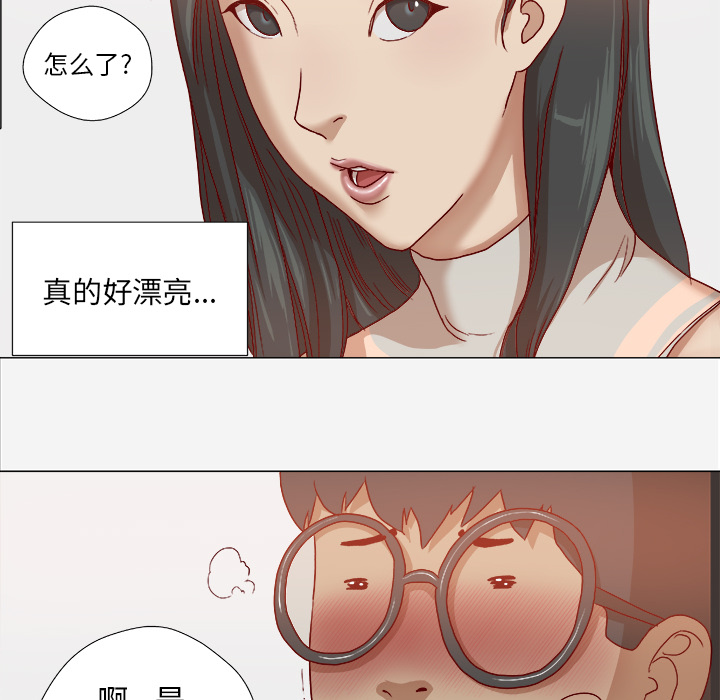 眼术漫画,第47章：阴谋3图