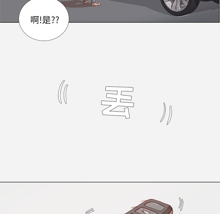 眼术漫画,第1章：新工作5图