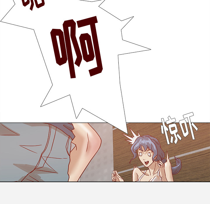 眼术漫画,第12章：快疯了1图