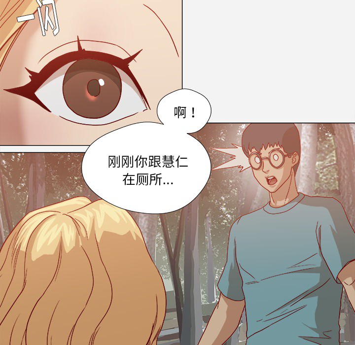 眼术漫画,第33章：没失忆吗1图