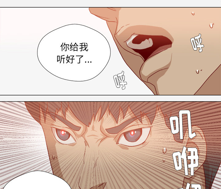 眼术漫画,第60章：催眠2图