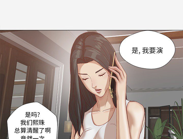 眼术漫画,第43章：决定1图