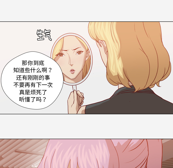眼术漫画,第27章：约见1图