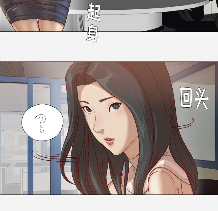 眼术漫画,第46章：认错2图