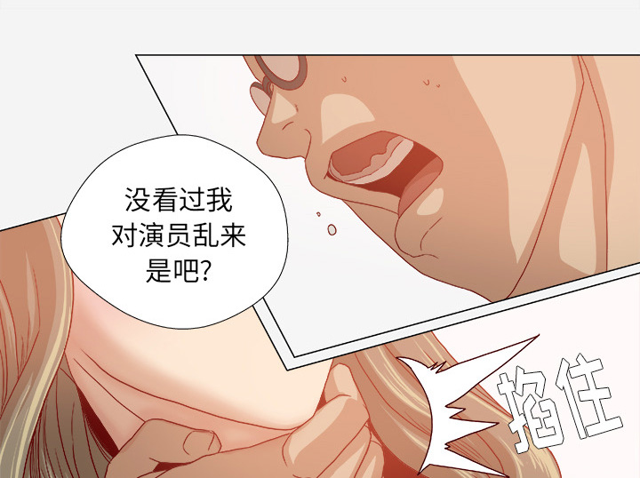 眼术漫画,第55章：什么情况4图