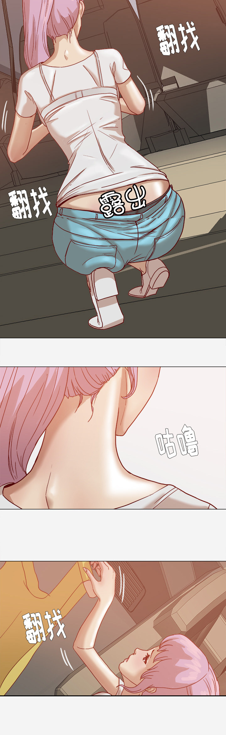 眼术漫画,第3章：找衣服5图