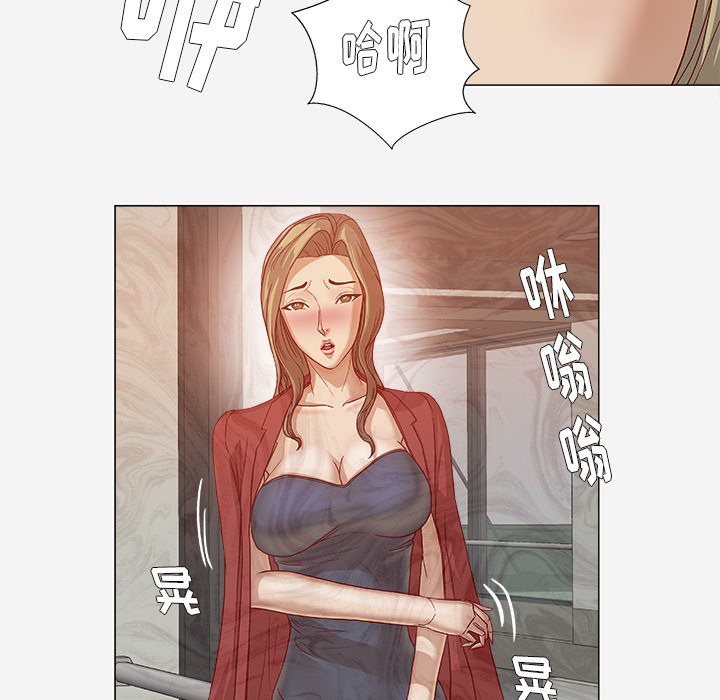 眼术漫画,第44章：对头3图
