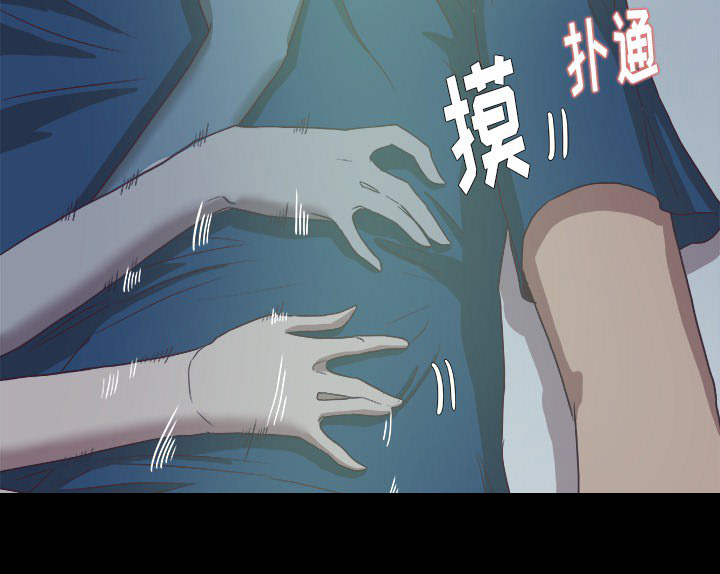 眼术漫画,第16章：感觉好棒3图