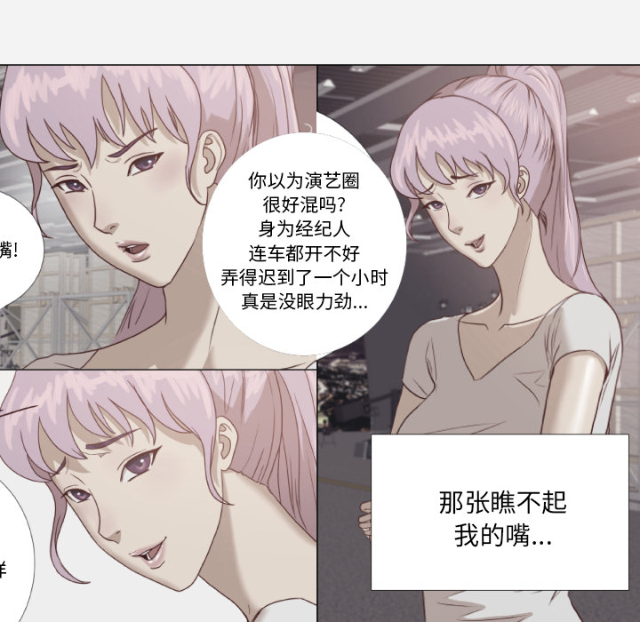 眼术漫画,第28章：报仇3图