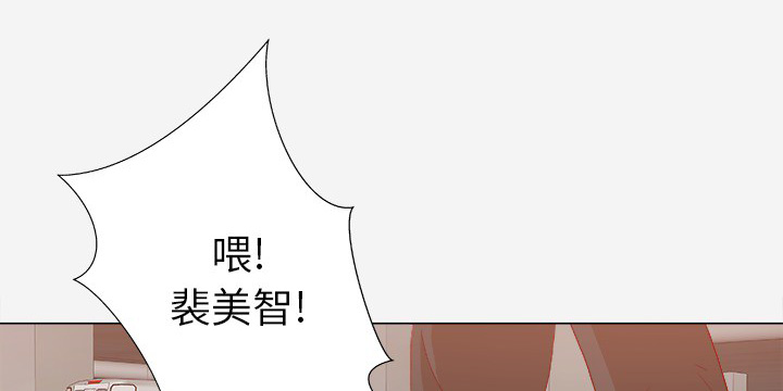 眼术漫画,第41章：初次见面1图
