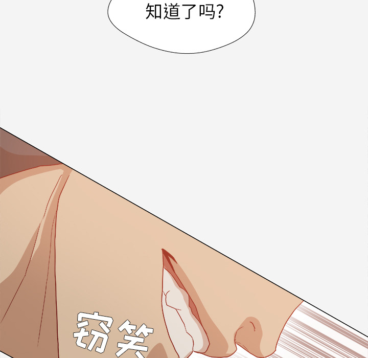 眼术漫画,第51章：确认成功3图