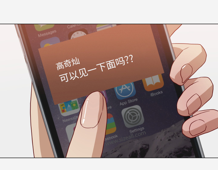 眼术漫画,第27章：约见4图