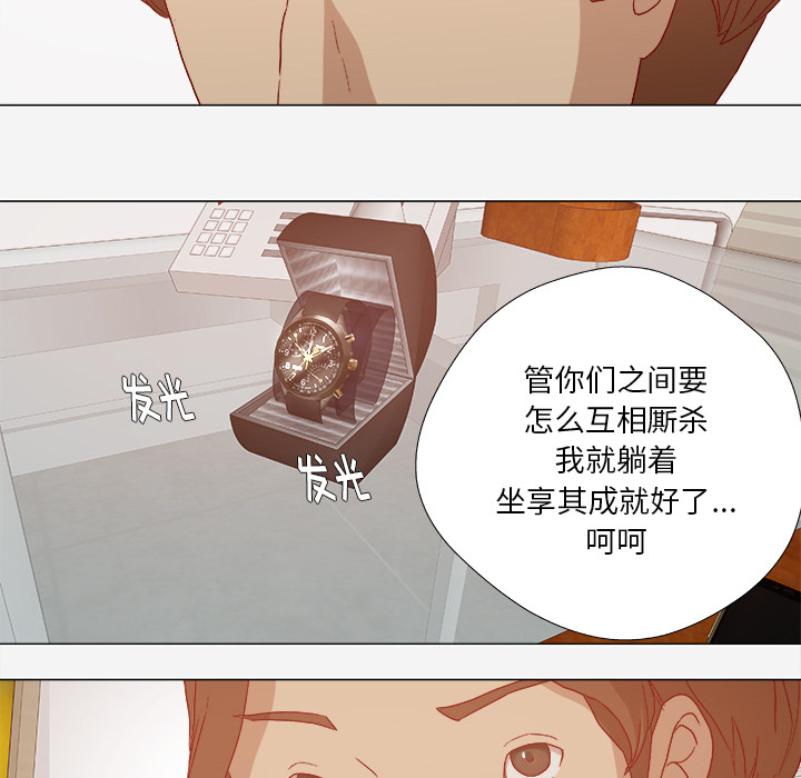 眼术漫画,第50章：意外1图