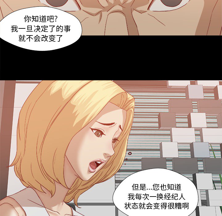 眼术漫画,第40章：别离开我1图