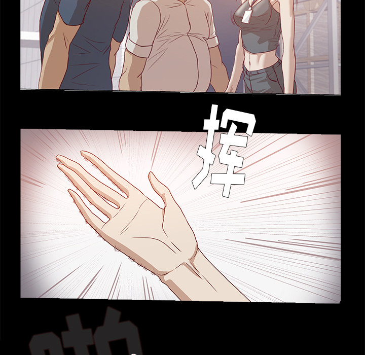 眼术漫画,第57章：变故3图