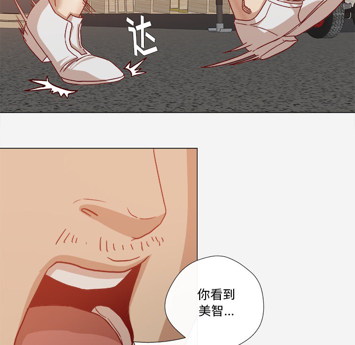 眼术漫画,第33章：没失忆吗3图