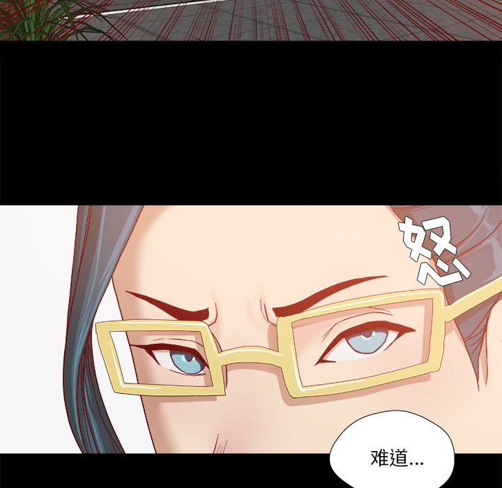 眼术漫画,第52章：兴师问罪1图