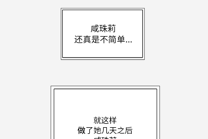 眼术漫画,第56章：好转5图