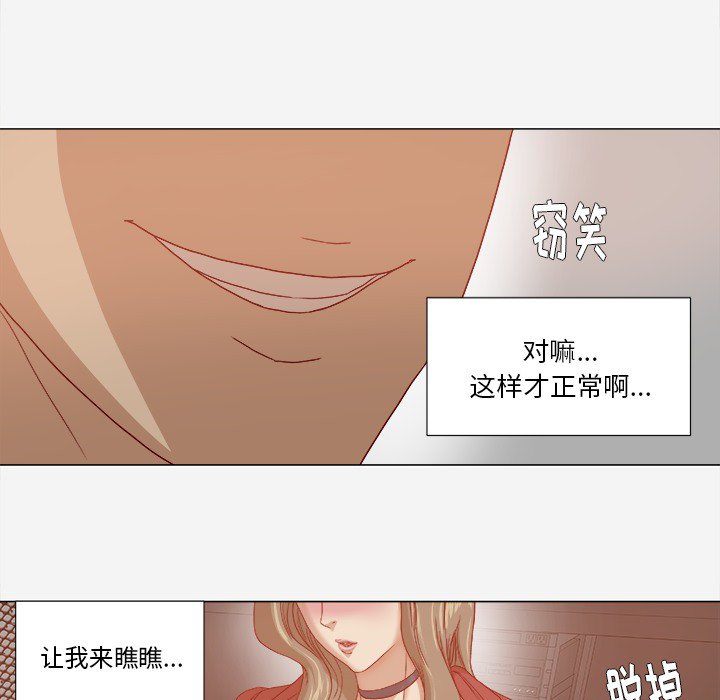 眼术漫画,第45章：教训1图