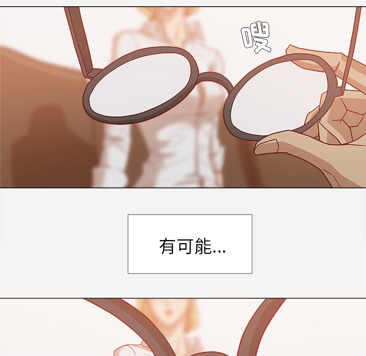 眼术漫画,第18章：尝试4图