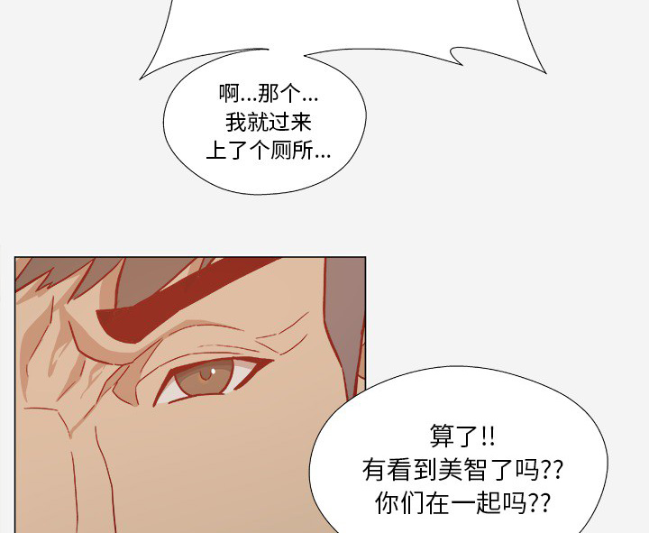 眼术漫画,第34章：受伤了3图