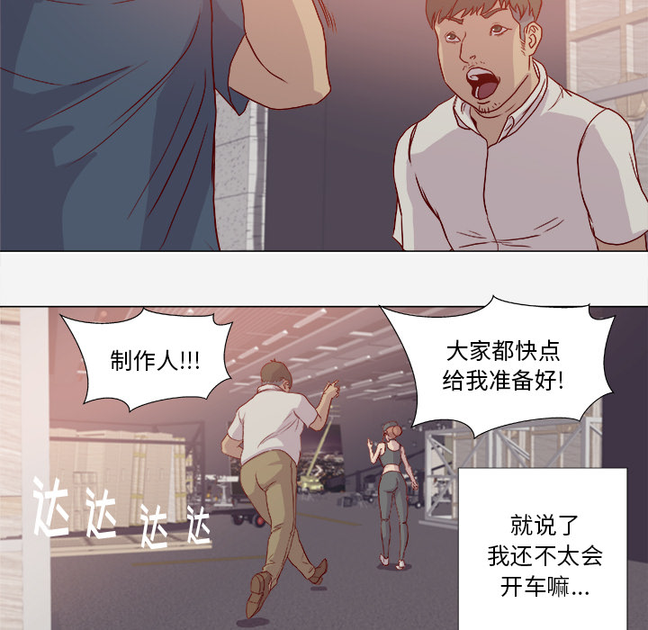 眼术漫画,第3章：找衣服5图