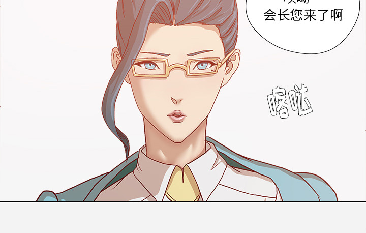 眼术漫画,第51章：确认成功5图