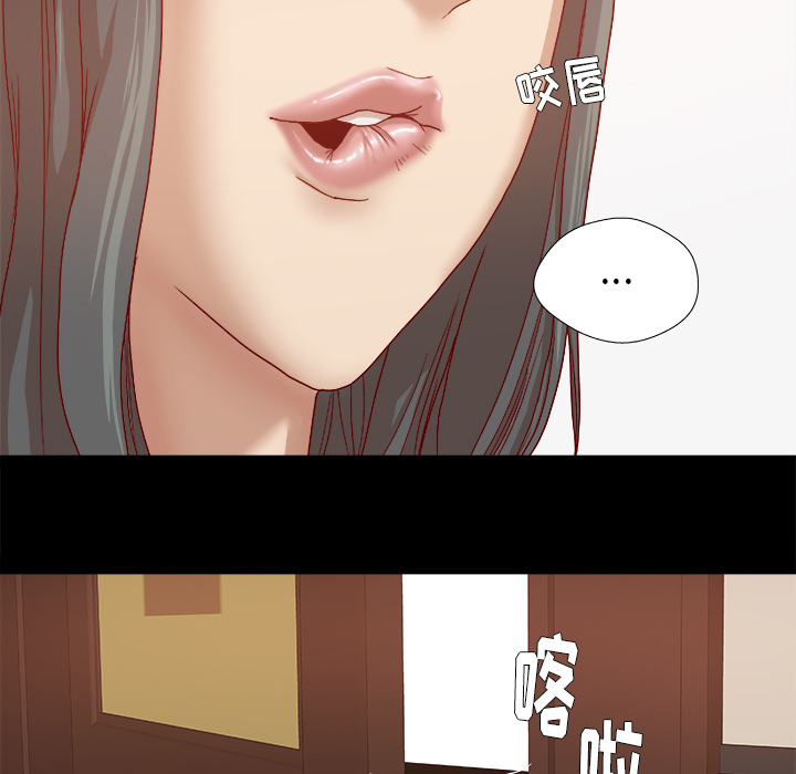 眼术漫画,第48章：回忆5图