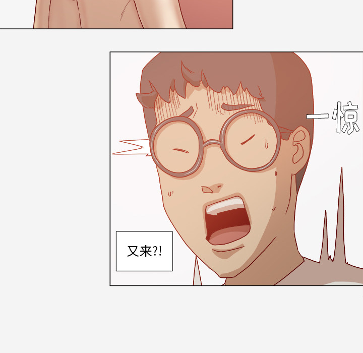 眼术漫画,第56章：好转2图