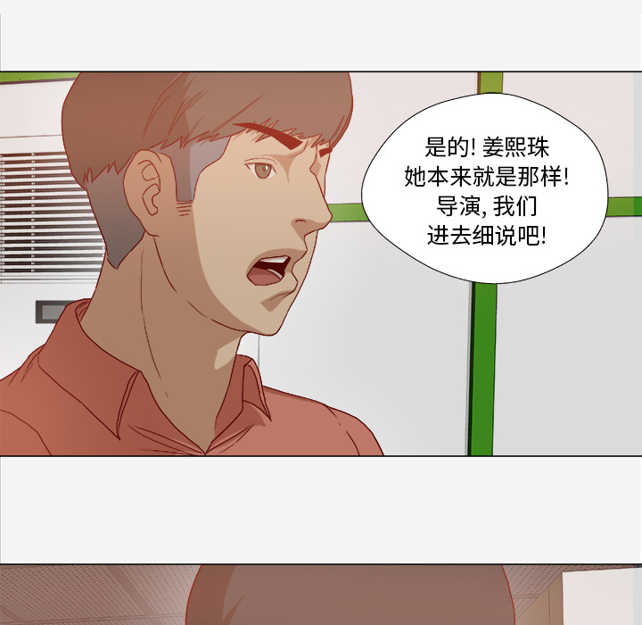 眼术漫画,第47章：阴谋5图