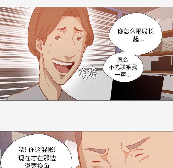 眼术漫画,第53章：解决问题1图