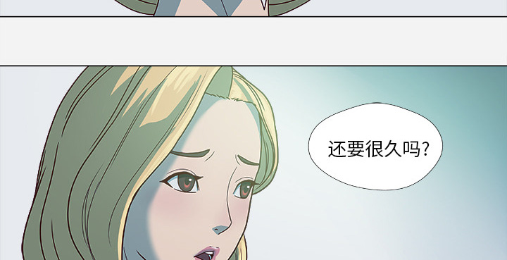 眼术漫画,第7章：危险2图