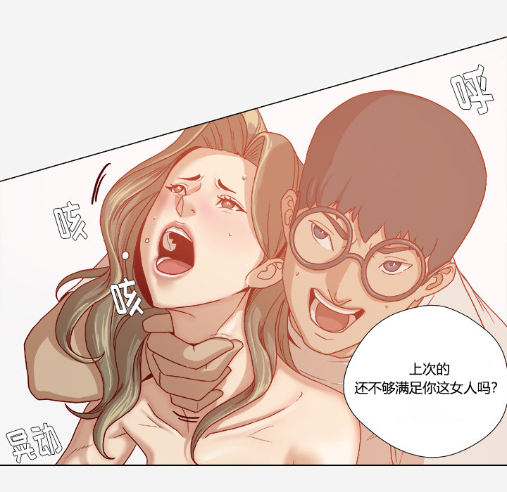 眼术漫画,第55章：什么情况1图