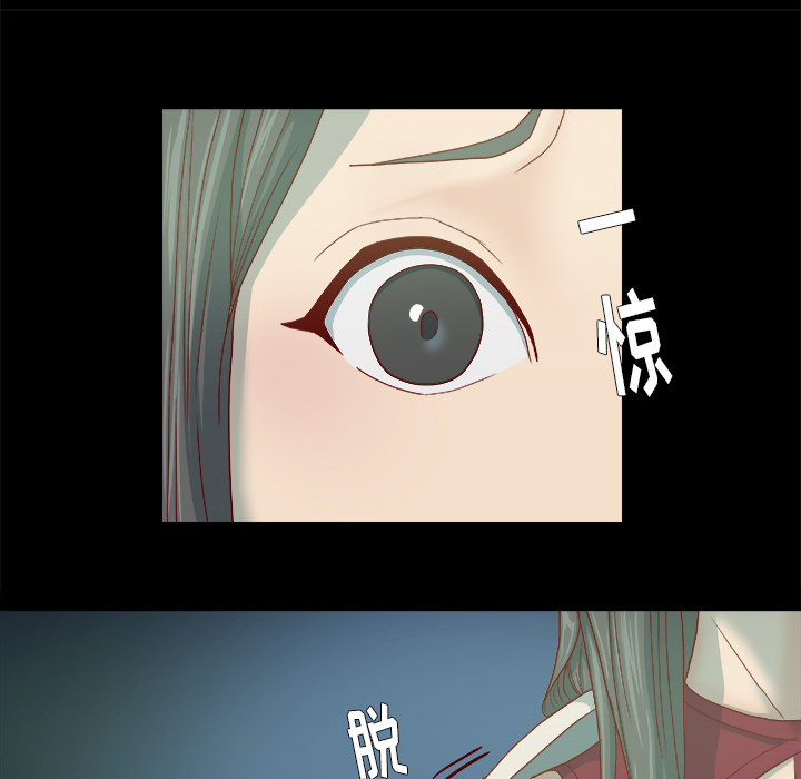 眼术漫画,第49章：不再相信了3图