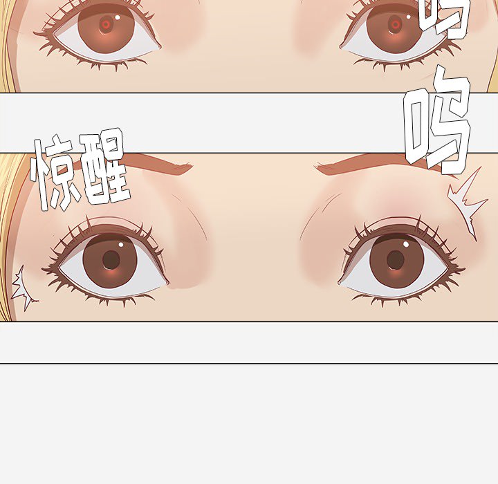 眼术漫画,第15章：奇怪2图