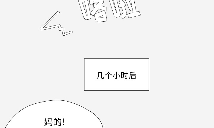 眼术漫画,第50章：意外4图