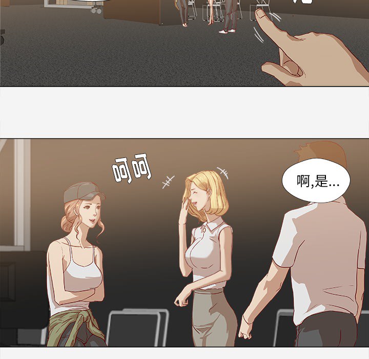 眼术漫画,第23章：亲密的关系4图