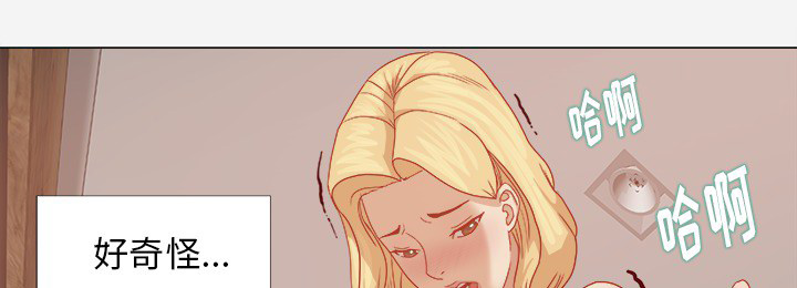 眼术漫画,第25章：怎么会这样5图