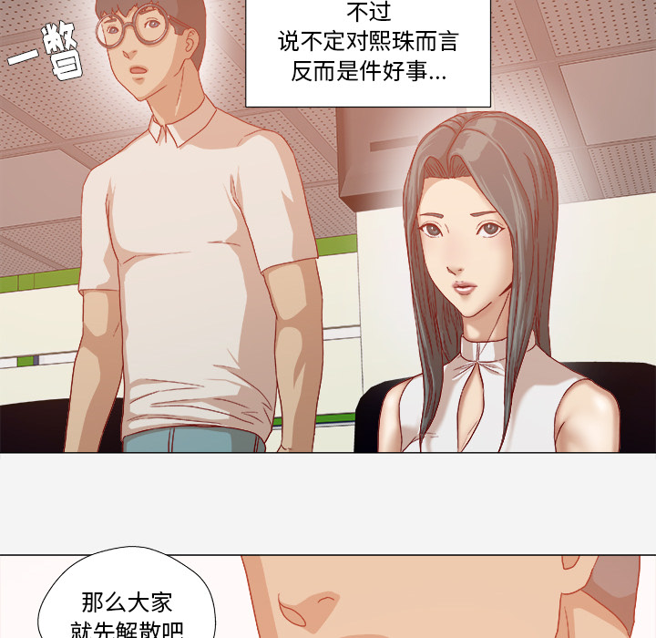 眼术漫画,第57章：变故4图