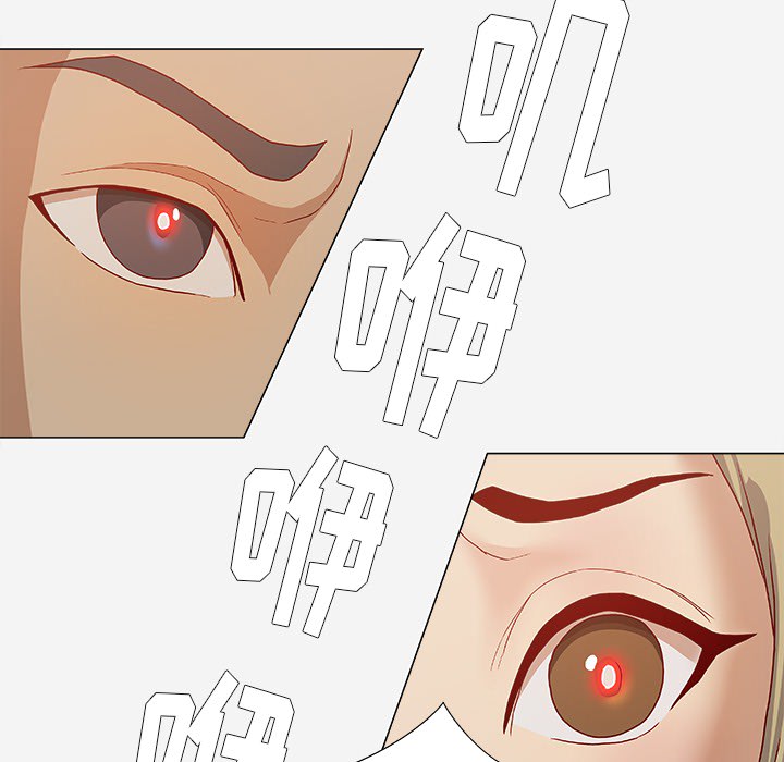 眼术漫画,第44章：对头2图