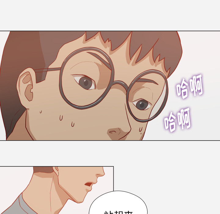 眼术漫画,第28章：报仇5图