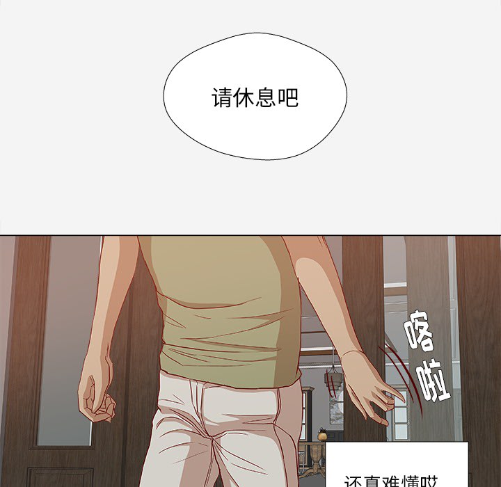 眼术漫画,第43章：决定5图