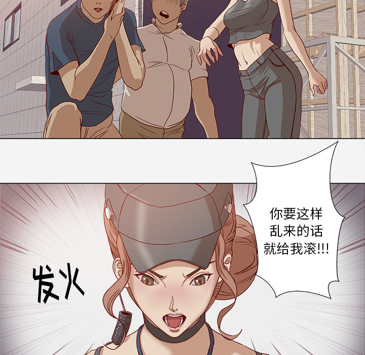 眼术漫画,第3章：找衣服2图