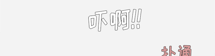 眼术漫画,第10章：更进一步3图