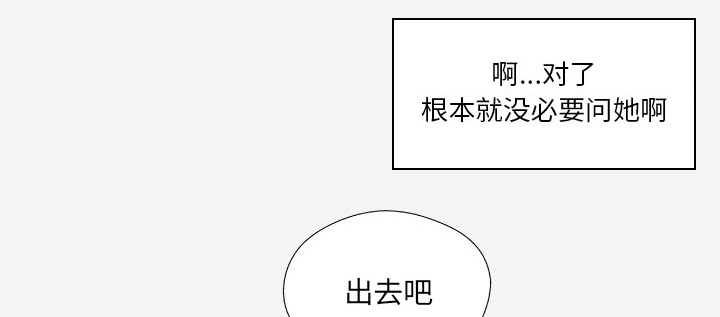 眼术漫画,第31章：二次催眠1图