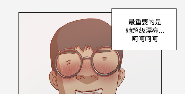 眼术漫画,第41章：初次见面1图