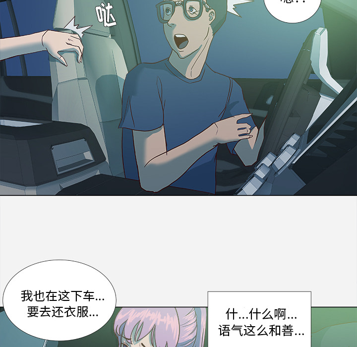 眼术漫画,第6章：先走了1图