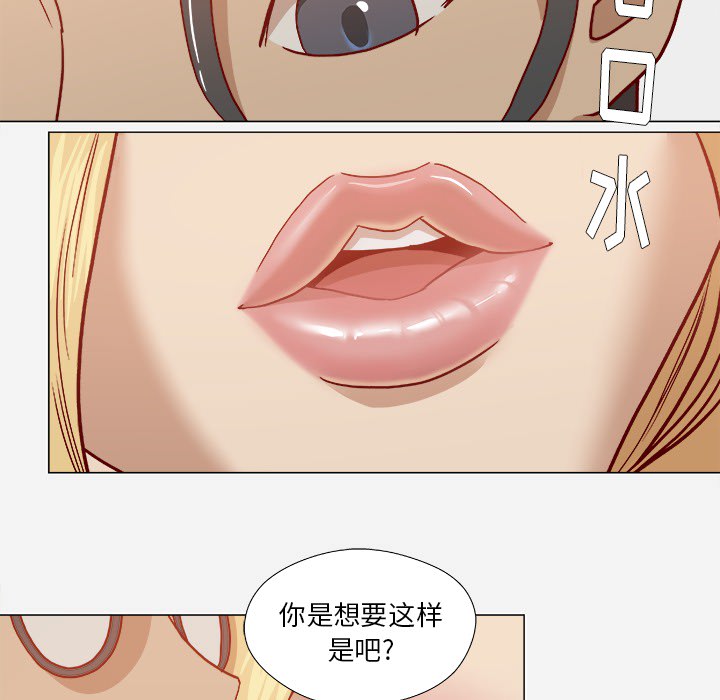 眼术漫画,第31章：二次催眠1图
